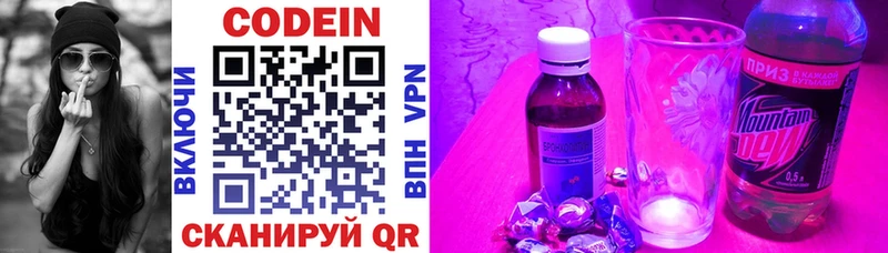 Купить где  Заинск  Кодеин напиток Lean (лин) 