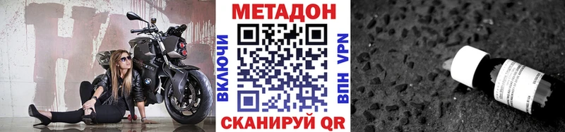 Купить где  Заинск  МЕТАДОН methadone 