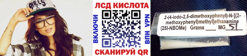 Марки NBOMe 1,5мг  Купить  Заинск 